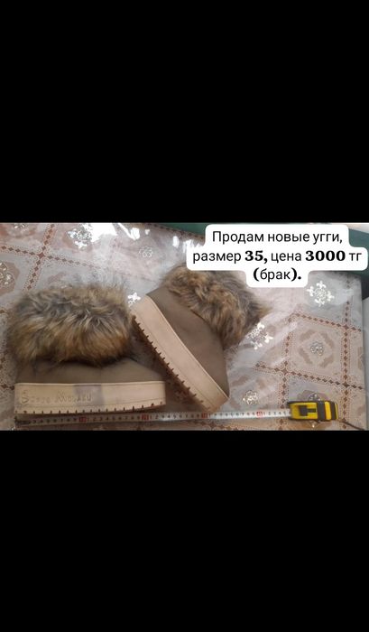 Продам       угги