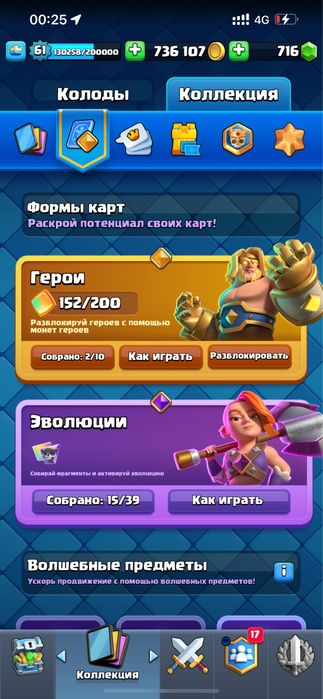 Clash royale аккаунт