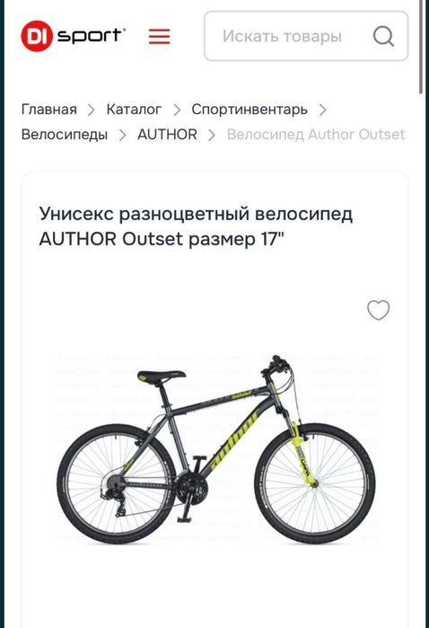 Срочно продам горный велосипед Author Outset, 26