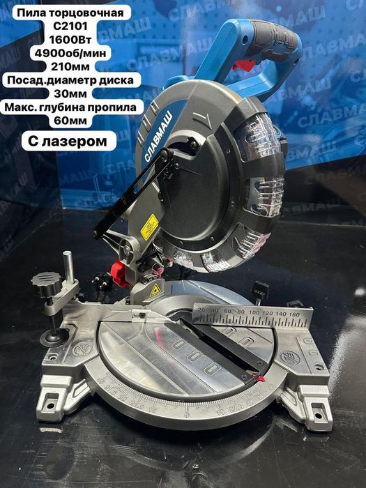 Торцовка (торцовочная пила) 210 На Левом Кредит. Достав