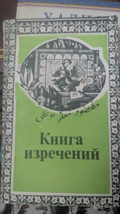Продам несколько книг