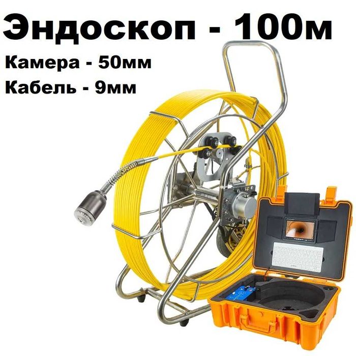 Эндоскоп для проверки труб