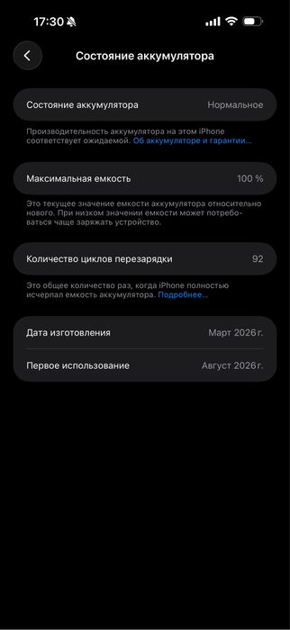 Iphone 17 pro max
