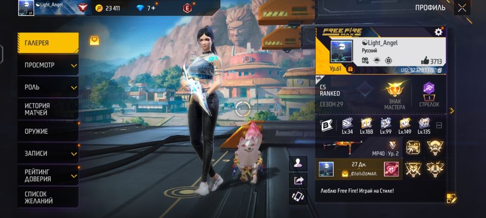 Продаю аккаунт от фф