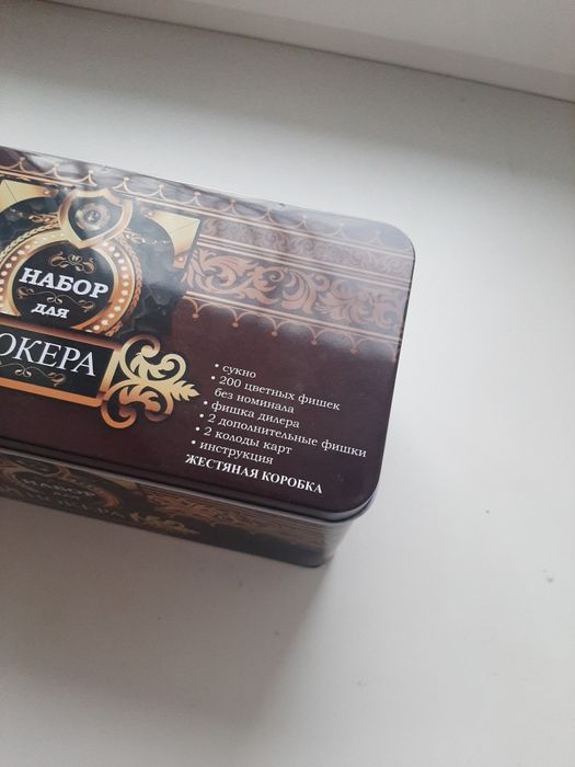 Набор для покера