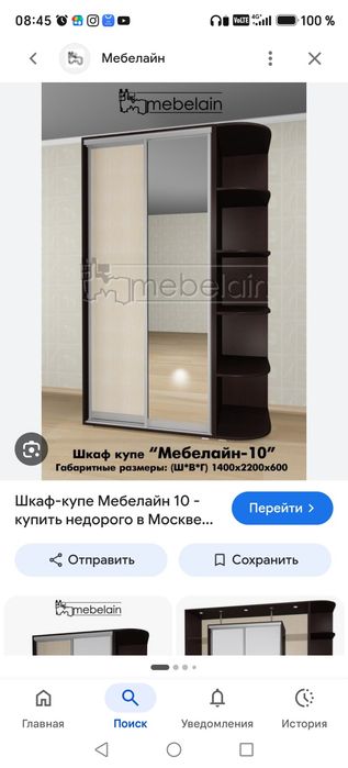 Срочно продаётся шкаф купе!!!