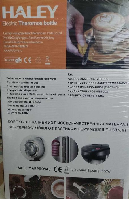 термос-чайник электрический 6,8 л