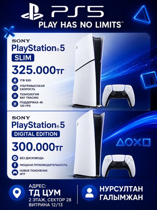 Sony playstation 5
