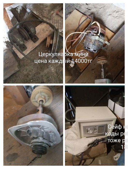 Церкуляарка, Сейф
