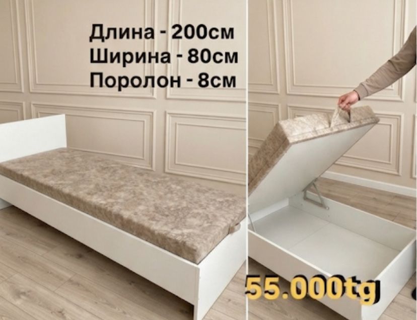Кровать одноместный 200/80 Поролоном