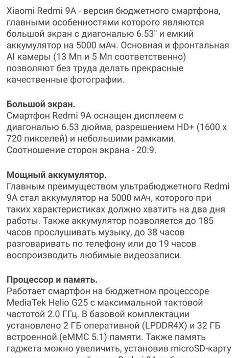 Продается мобилный телефон Xiaomi Redmi 9A в хорошем состоянии.