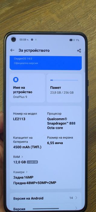 OnePlus 9 12gb 256 gb