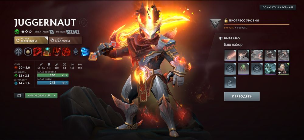 Люксовый аккаунт Dota 2