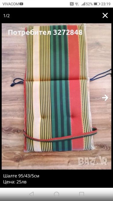 Шалтета за столове