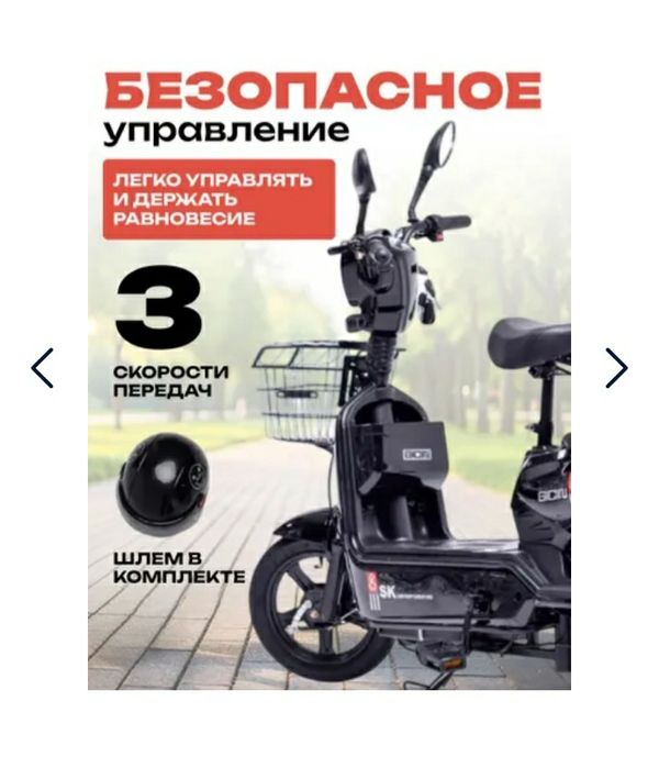 Продам электроскутер