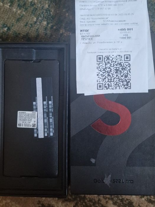 Samsung s 22 ultra 12/256