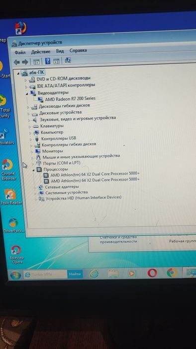 Компьютер стационарный