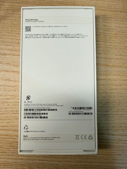 iPhone 16 pro max