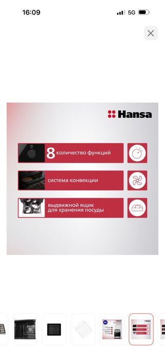 Кухонная плита Hansa