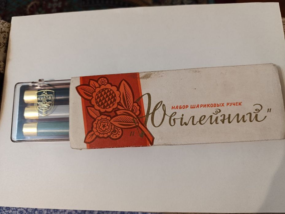Ручки шариковые СССР новые