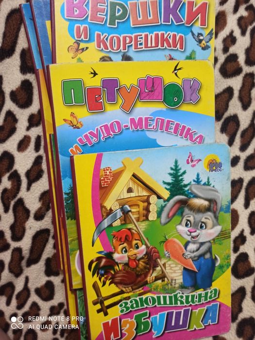 Продам детские книжки