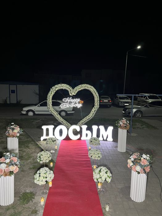 Поздравление и предложение.