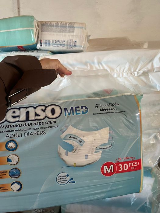 Памперсы для взрослых