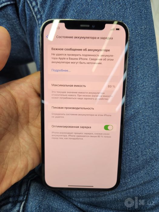 Iphone 12 pro max