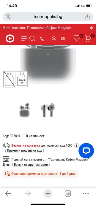 True wireless слушалки APPLE AIRPODS 4TH GEN БЕЗЖИЧНА ВРЪЗКА, БЯЛ