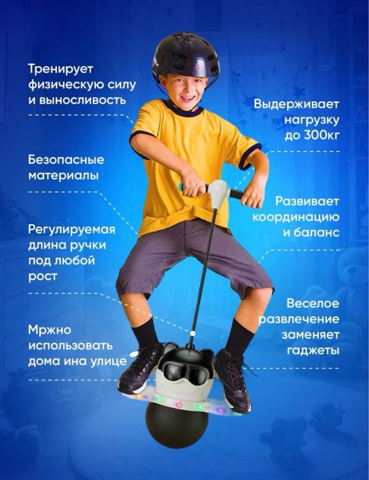 Детская игрушка, прыгун