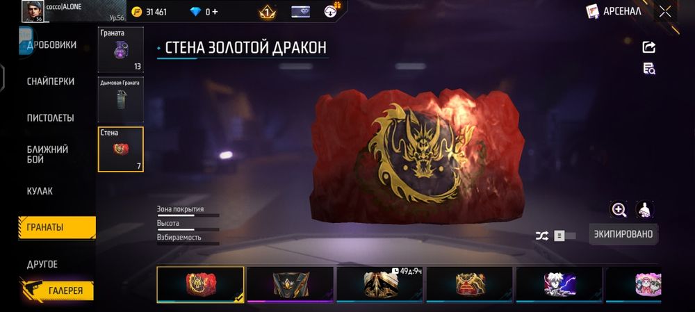 Фф акк сатылады-Продается фф аккаунт