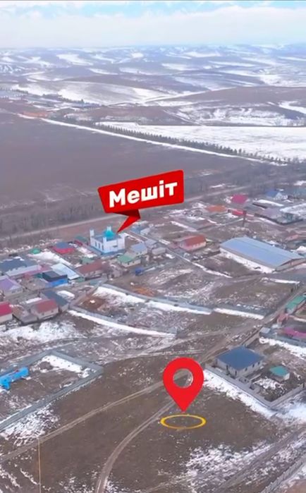 Арай ауылынан өте арзан участок