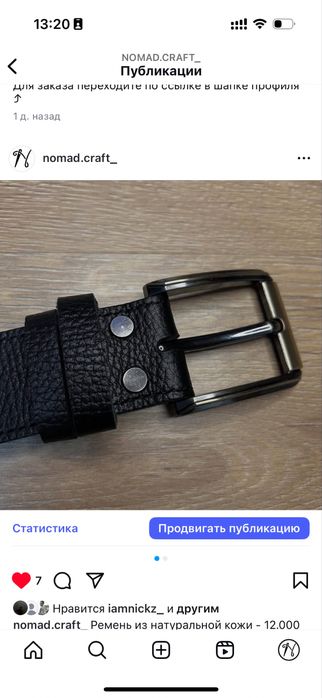 Ремни ручной работы