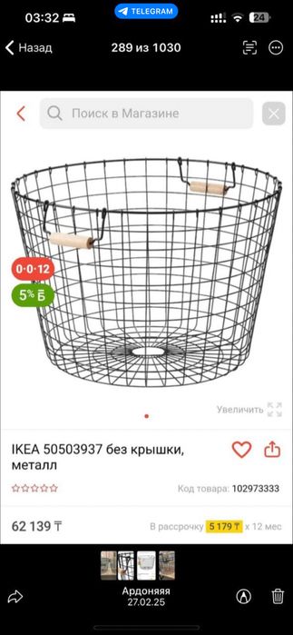 Продам корзину от Икеа