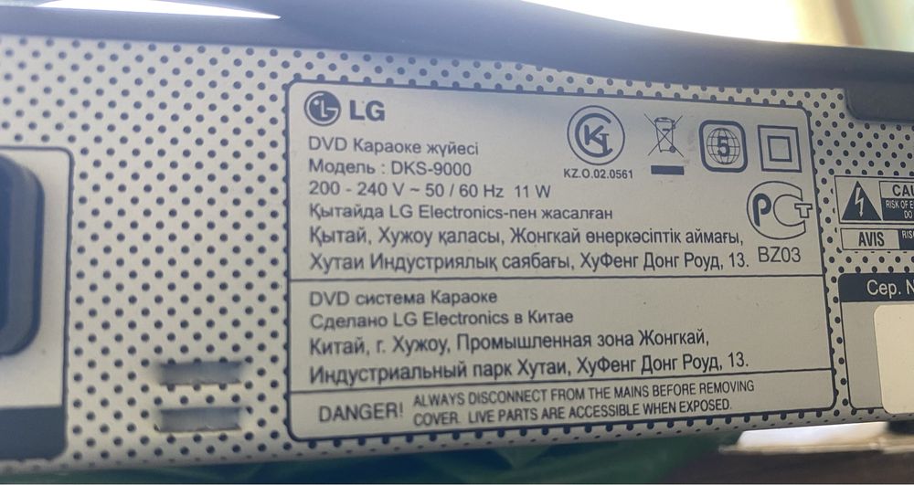 Продам караоке