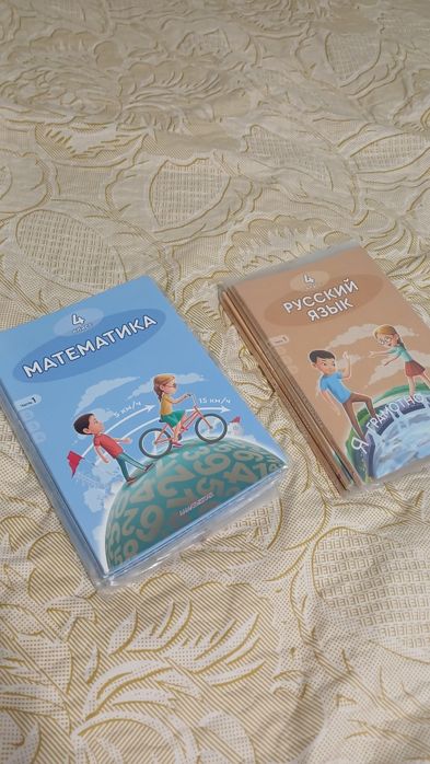 Продам учебники 4 класс