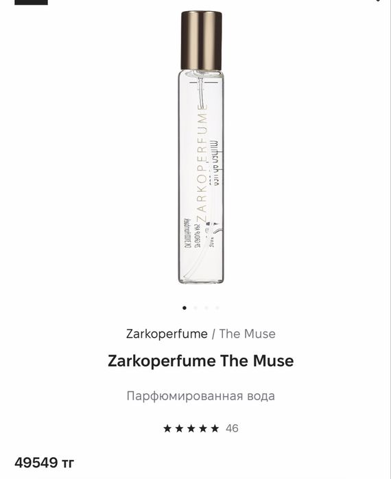 Парфюм the muse zarkoperfume 30 мл