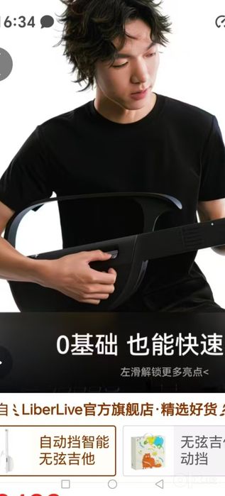 Електрон гитара, Elektron Gitara, Gitara prafesanal, LiberLive