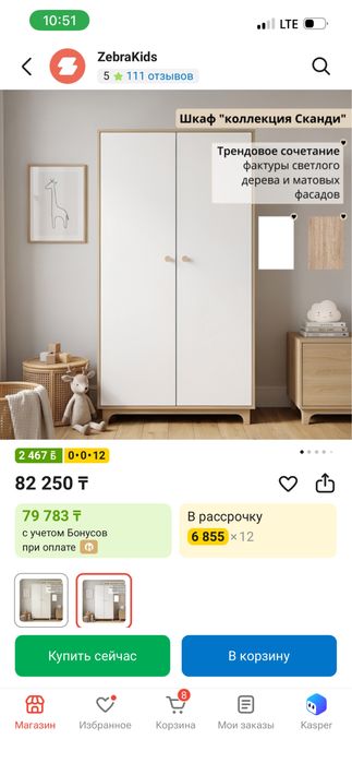 Детский шкаф Сканди