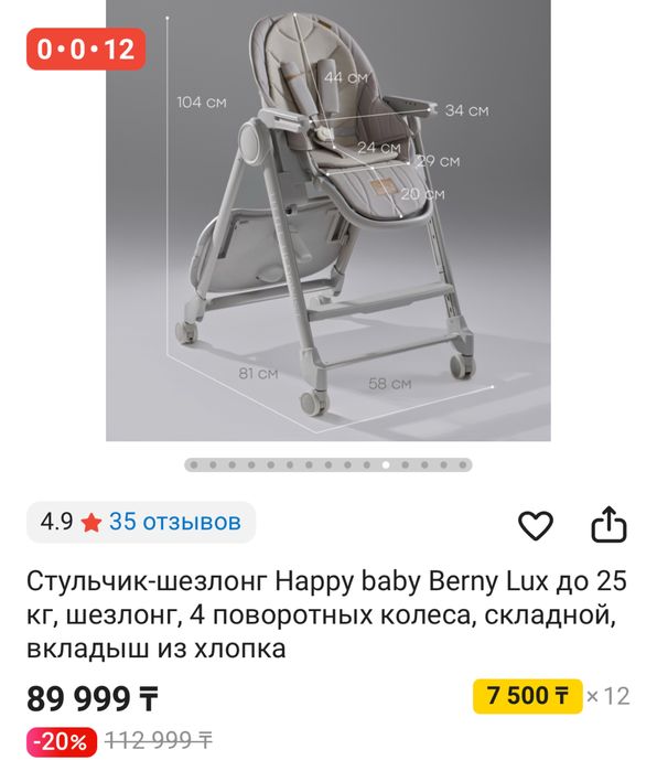 Столик для кормления