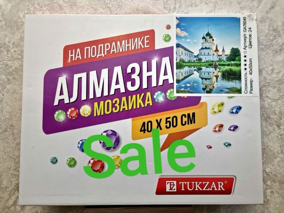 Творческий набор алмазная мозаика