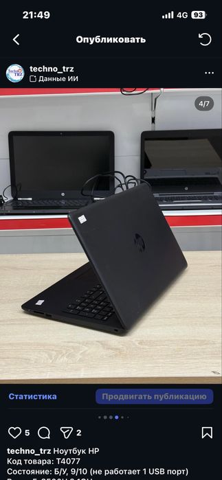 Techno TRZ, Мощный  Ноутбук HP + мышь + коврик