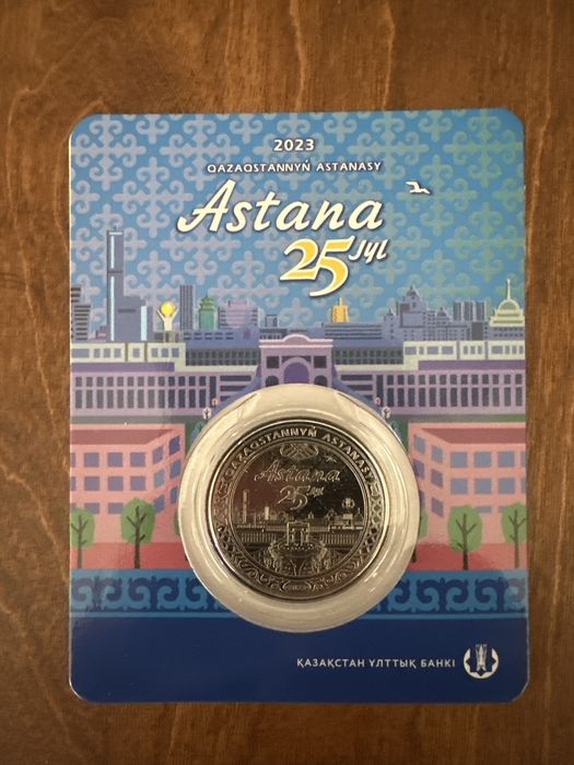 Блистеры с монетой тенге