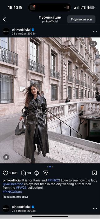 Оригинальный тренч PINKO Crocodile Effect Trench
