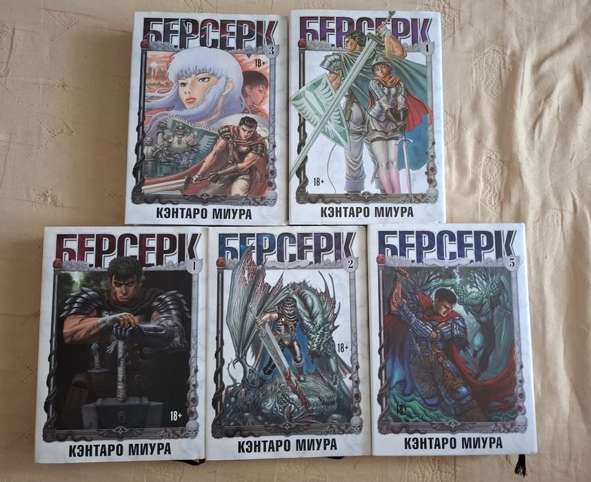 5 книг(томов) Берсерк