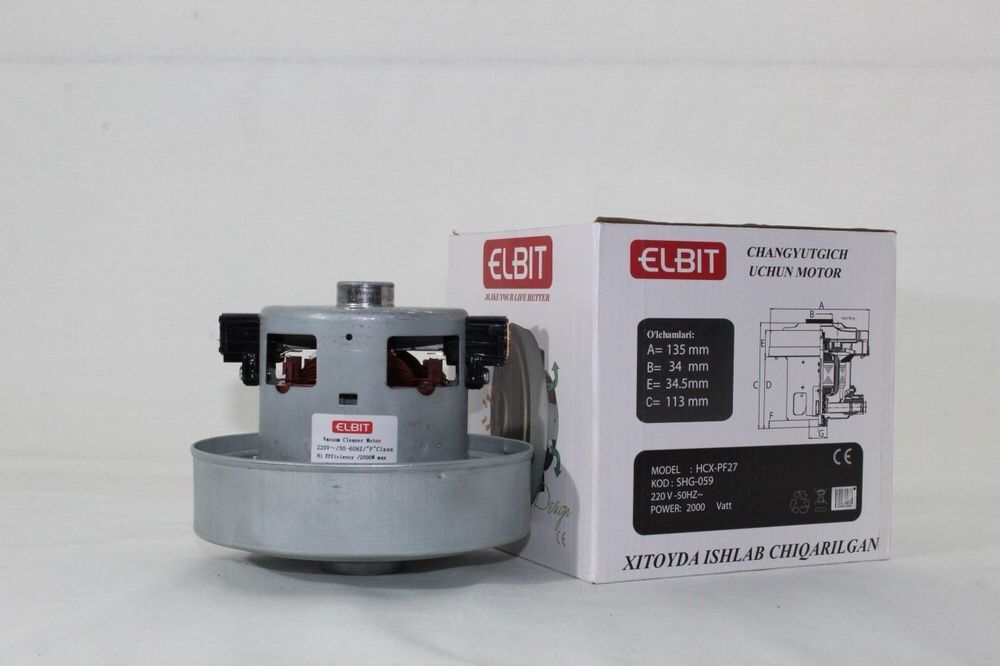 Моторы для пылесоса