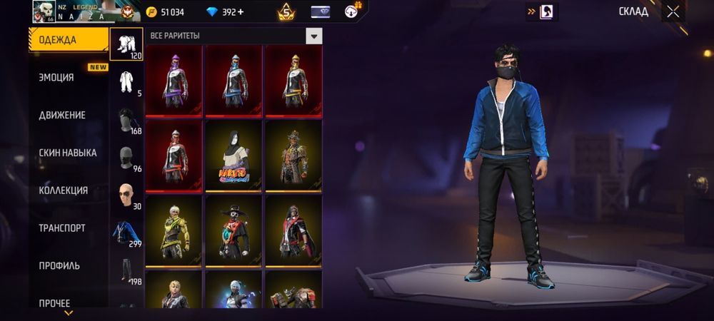 Фрифаер аккаунт өте жақсы