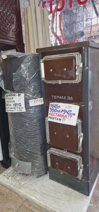 Последна Пернишка печка Терма Чисто нова