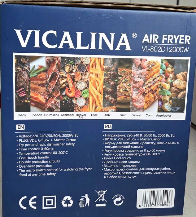 VICALINA аэрогриль