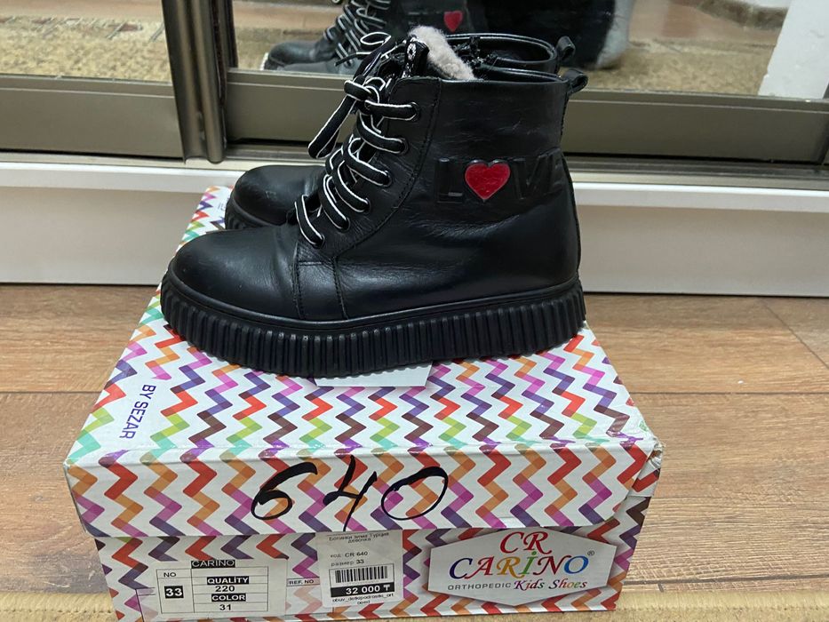 Ботинки зимние Турецкие